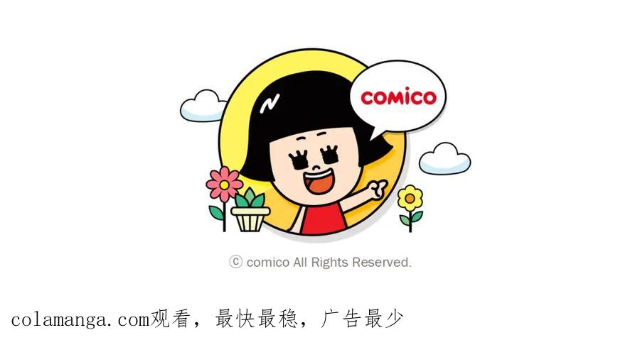 复仇要冷冷端上 - 第330话 细语 - 第99张图