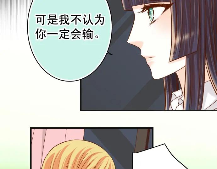 复仇要冷冷端上 - 第330话 细语 - 第74张图