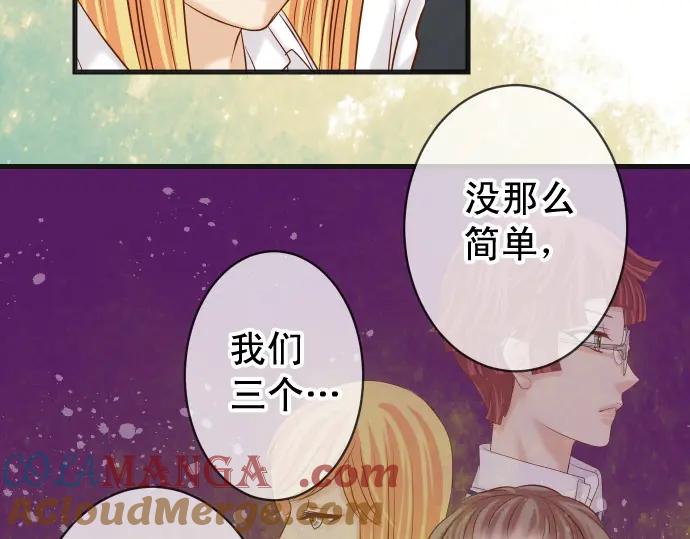 复仇要冷冷端上 - 第330话 细语 - 第56张图