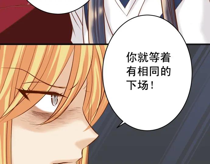 复仇要冷冷端上 - 第330话 细语 - 第47张图