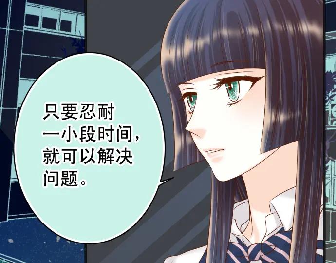 复仇要冷冷端上 - 第330话 细语 - 第95张图