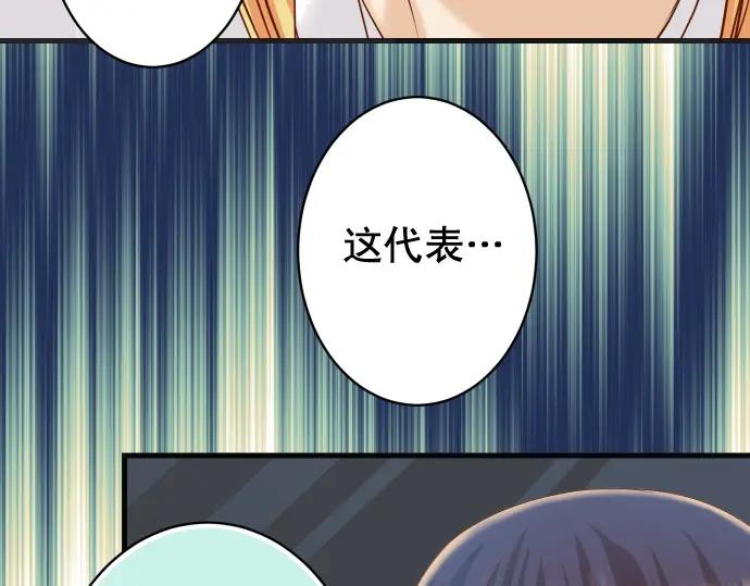 复仇要冷冷端上 - 第330话 细语 - 第86张图