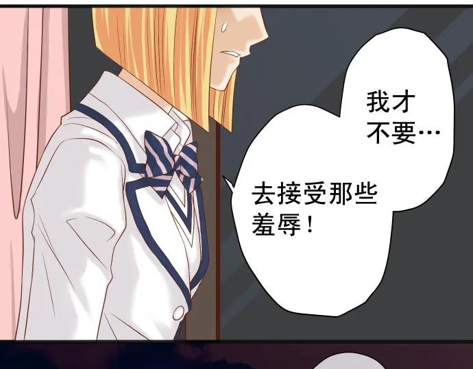 复仇要冷冷端上 - 第330话 细语 - 第93张图