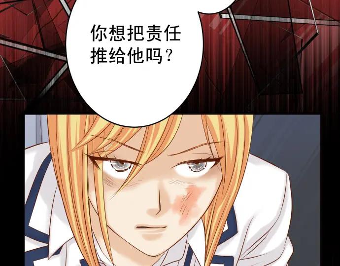 复仇要冷冷端上 - 第330话 细语 - 第43张图