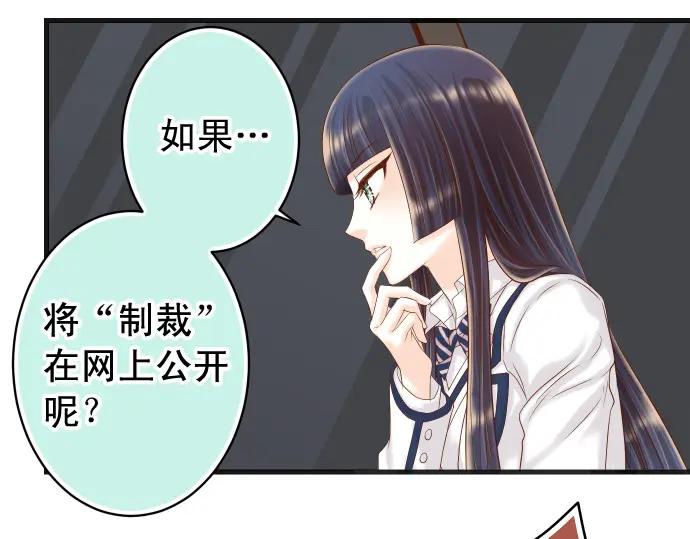 复仇要冷冷端上 - 第330话 细语 - 第61张图