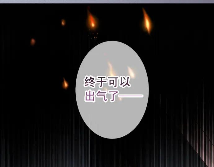 复仇要冷冷端上 - 第330话 细语 - 第9张图