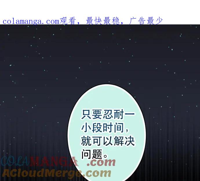 复仇要冷冷端上 - 第331话 驱动 - 第1张图