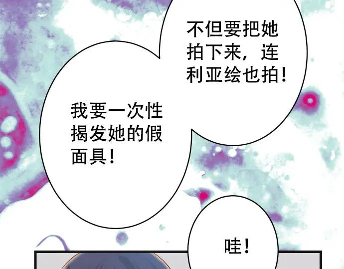 复仇要冷冷端上 - 第331话 驱动 - 第87张图