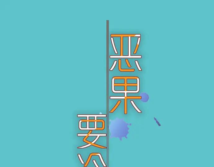 复仇要冷冷端上 - 第331话 驱动 - 第20张图