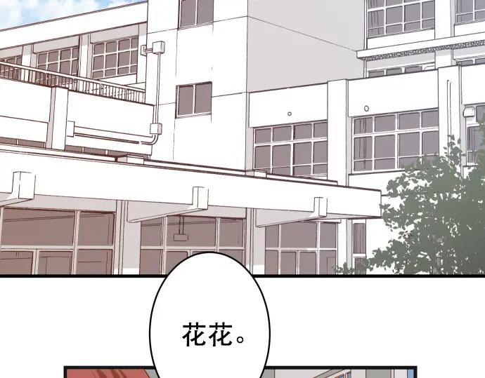 复仇要冷冷端上 - 第331话 驱动 - 第23张图