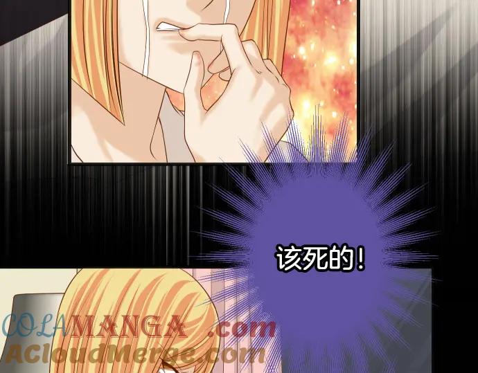 复仇要冷冷端上 - 第331话 驱动 - 第4张图