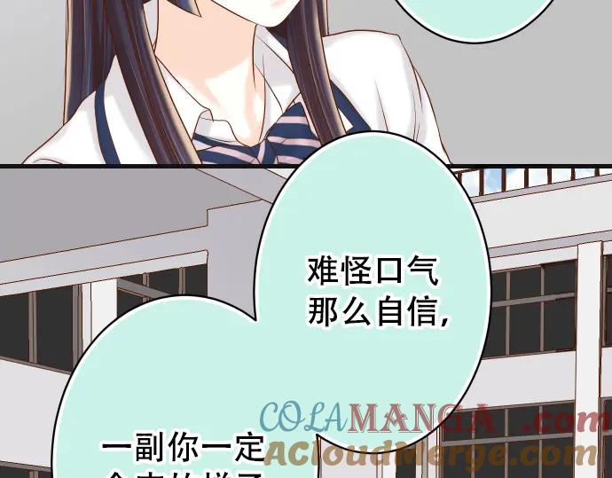 复仇要冷冷端上 - 第331话 驱动 - 第82张图