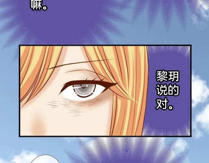 复仇要冷冷端上 - 第331话 驱动 - 第33张图