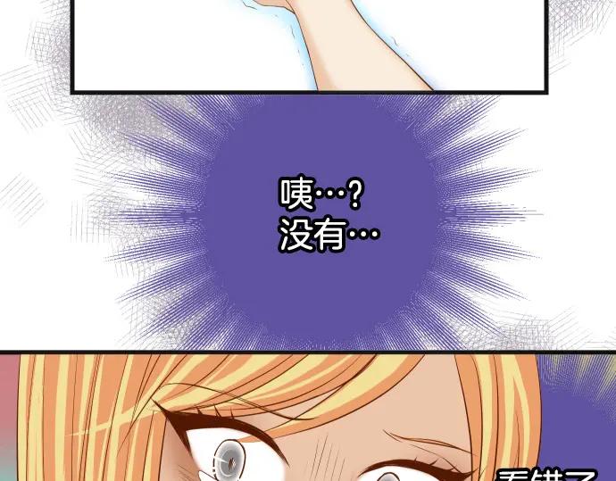 复仇要冷冷端上 - 第331话 驱动 - 第17张图