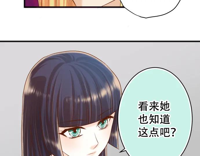 复仇要冷冷端上 - 第331话 驱动 - 第81张图