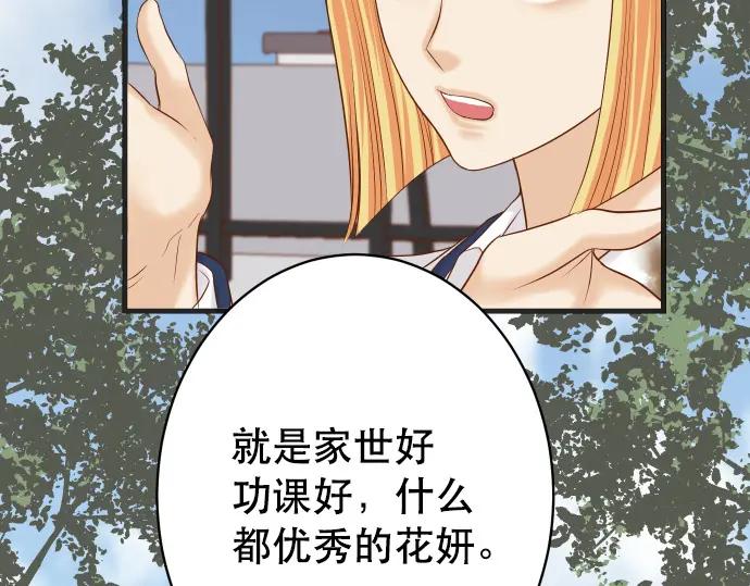 复仇要冷冷端上 - 第331话 驱动 - 第77张图