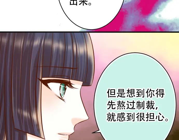 复仇要冷冷端上 - 第331话 驱动 - 第89张图