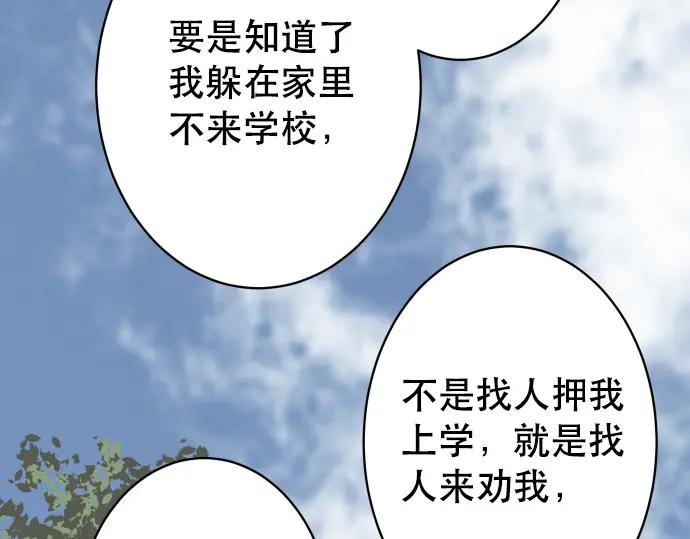 复仇要冷冷端上 - 第331话 驱动 - 第74张图