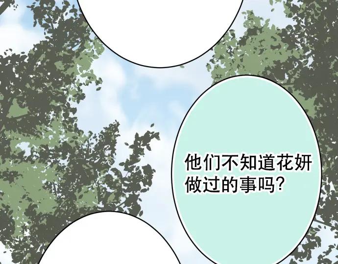 复仇要冷冷端上 - 第331话 驱动 - 第78张图