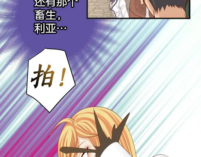 复仇要冷冷端上 - 第331话 驱动 - 第38张图