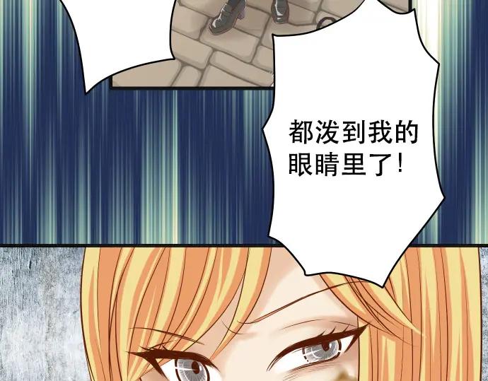 复仇要冷冷端上 - 第331话 驱动 - 第44张图