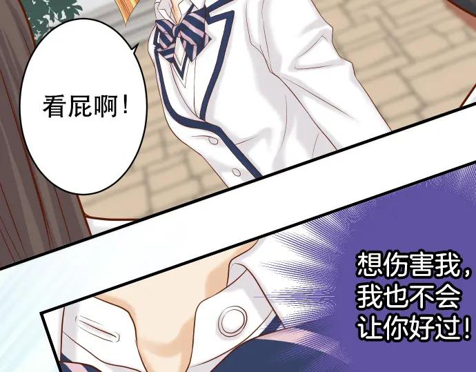 复仇要冷冷端上 - 第331话 驱动 - 第36张图