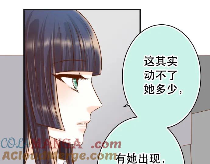 复仇要冷冷端上 - 第331话 驱动 - 第61张图