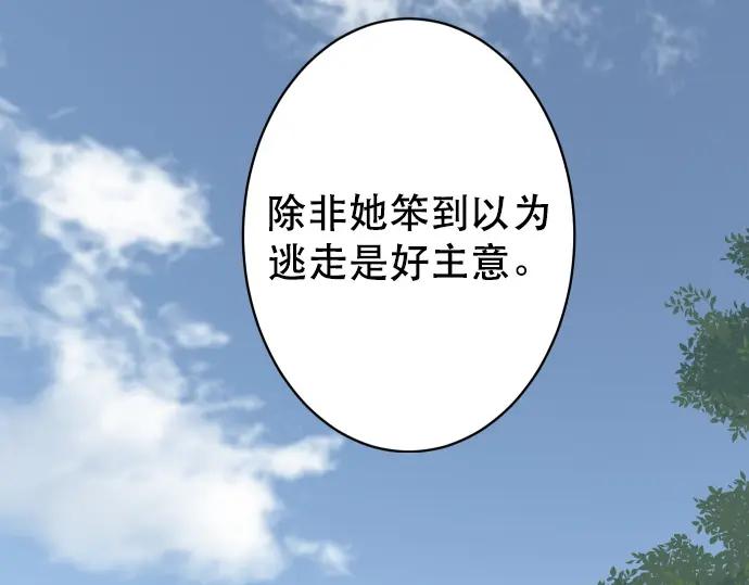 复仇要冷冷端上 - 第331话 驱动 - 第27张图