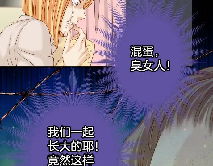 复仇要冷冷端上 - 第331话 驱动 - 第5张图