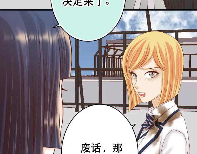 复仇要冷冷端上 - 第331话 驱动 - 第71张图