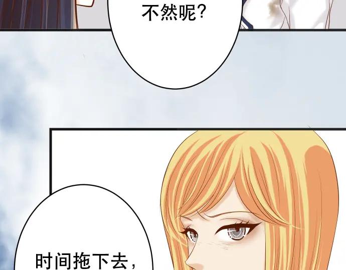 复仇要冷冷端上 - 第331话 驱动 - 第72张图