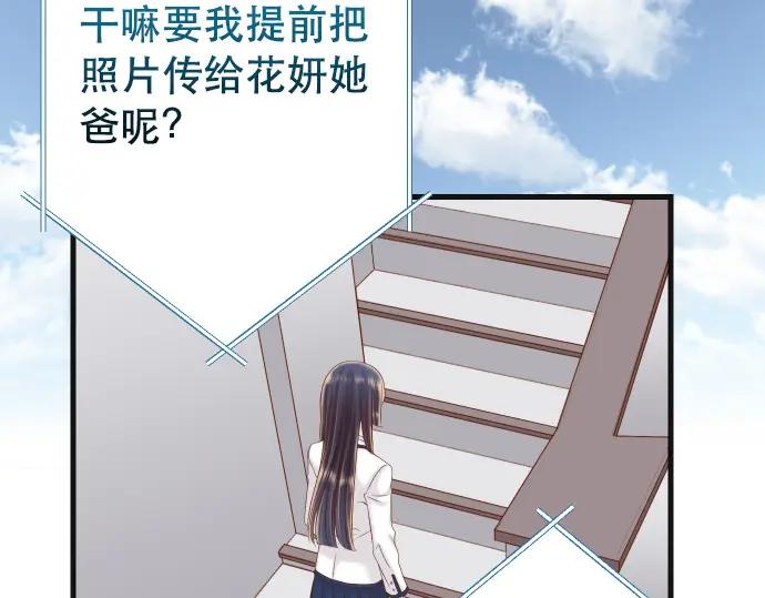 复仇要冷冷端上 - 第331话 驱动 - 第59张图