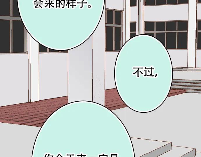 复仇要冷冷端上 - 第331话 驱动 - 第83张图