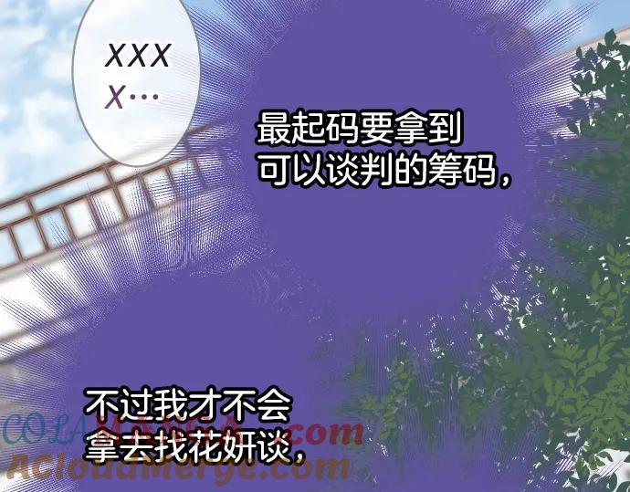 复仇要冷冷端上 - 第331话 驱动 - 第34张图