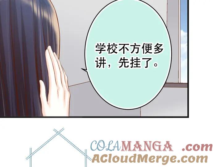 复仇要冷冷端上 - 第331话 驱动 - 第64张图