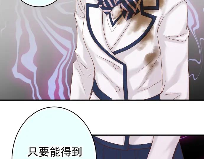 复仇要冷冷端上 - 第331话 驱动 - 第92张图