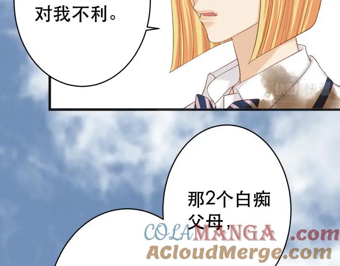 复仇要冷冷端上 - 第331话 驱动 - 第73张图