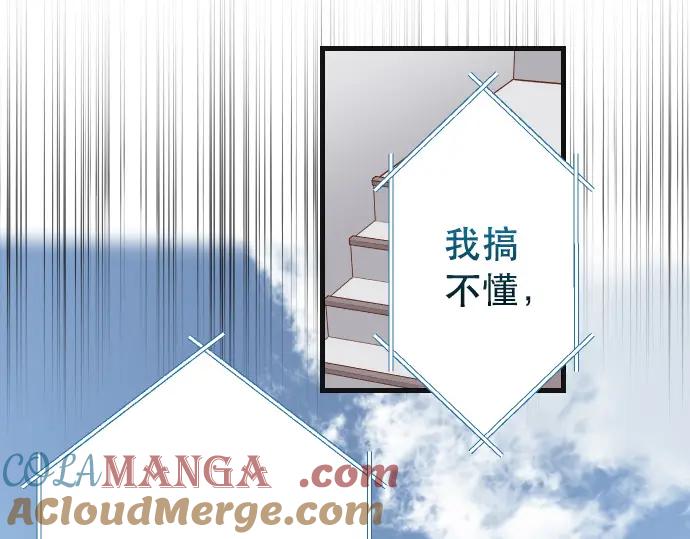 复仇要冷冷端上 - 第331话 驱动 - 第58张图