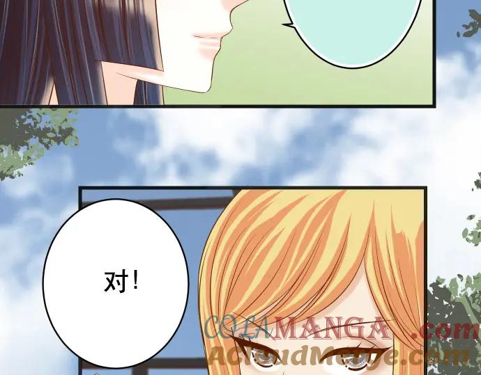 复仇要冷冷端上 - 第331话 驱动 - 第76张图