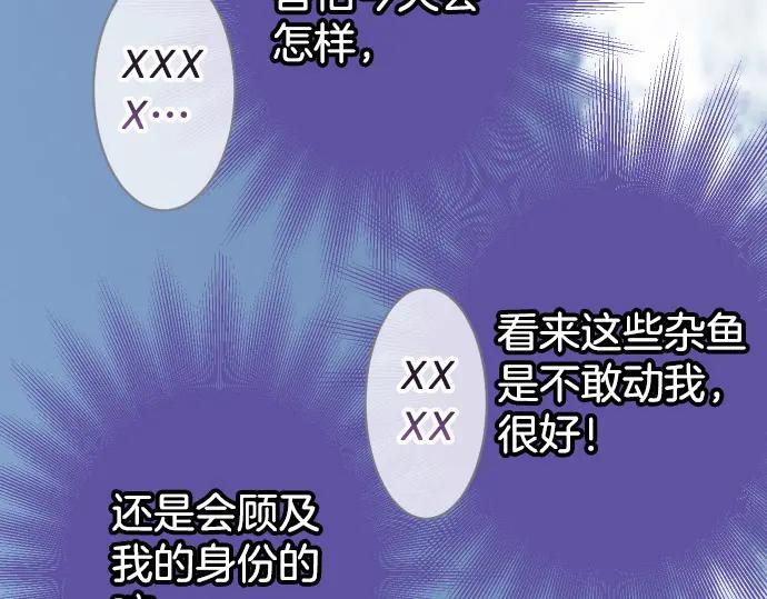 复仇要冷冷端上 - 第331话 驱动 - 第32张图