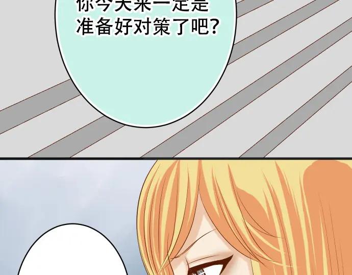 复仇要冷冷端上 - 第331话 驱动 - 第84张图