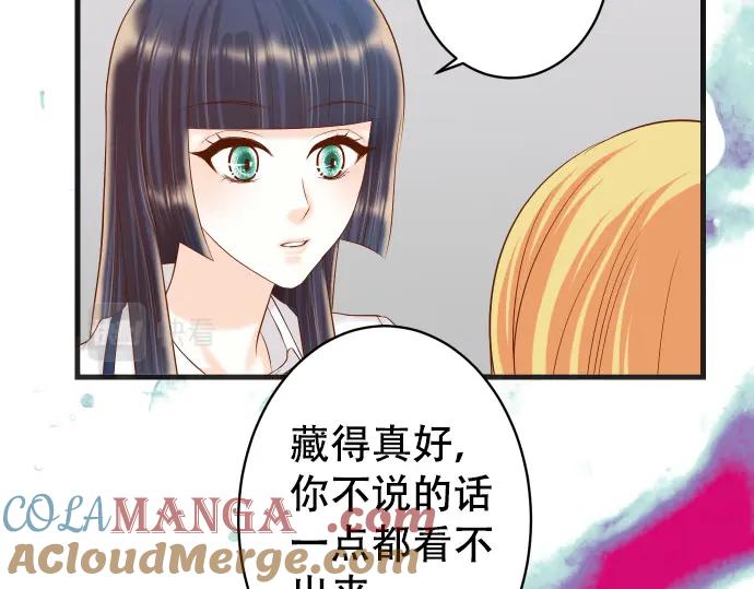 复仇要冷冷端上 - 第331话 驱动 - 第88张图