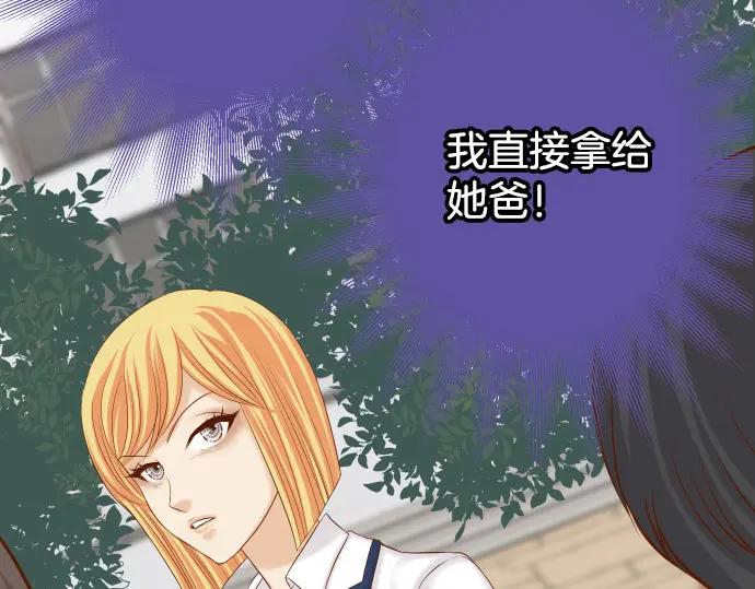 复仇要冷冷端上 - 第331话 驱动 - 第35张图