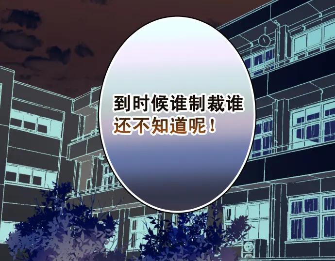 复仇要冷冷端上 - 第331话 驱动 - 第95张图