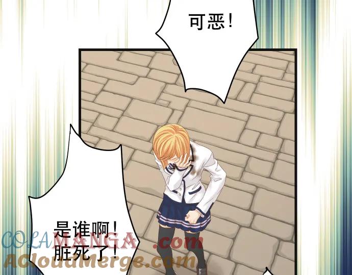 复仇要冷冷端上 - 第331话 驱动 - 第43张图