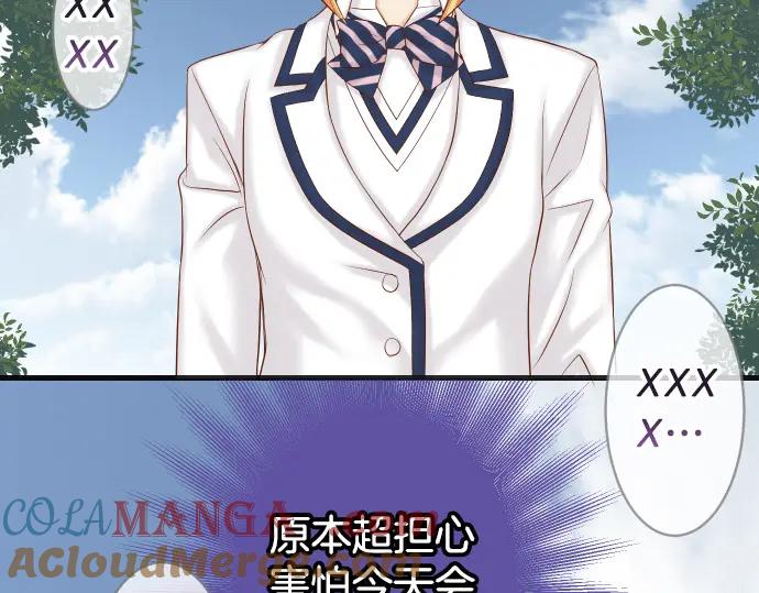 复仇要冷冷端上 - 第331话 驱动 - 第31张图