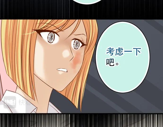 复仇要冷冷端上 - 第331话 驱动 - 第2张图