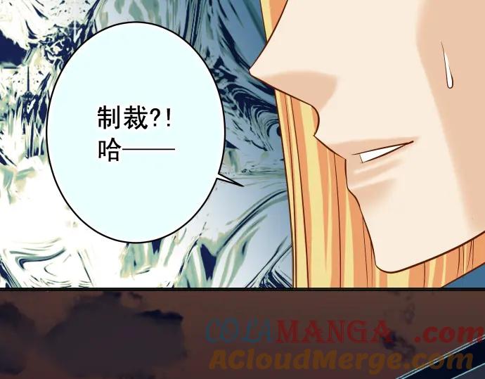 复仇要冷冷端上 - 第331话 驱动 - 第94张图