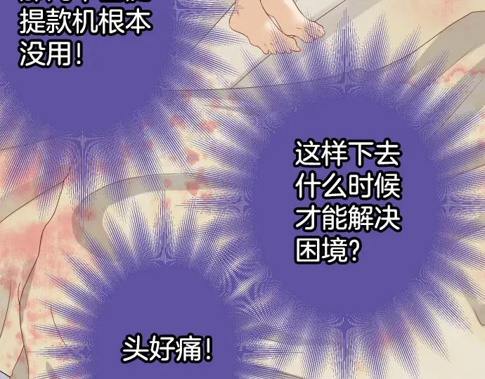 复仇要冷冷端上 - 第331话 驱动 - 第11张图