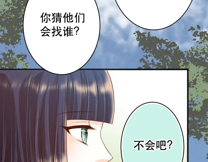 复仇要冷冷端上 - 第331话 驱动 - 第75张图